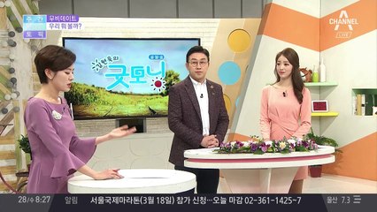 무비 데이트 우리 뭐 볼까? 2018년 2월 마지막 주 주간 박스오피스!