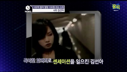 ′키먼할′ 김선아, ′알고보니 짠순이′ 직접 자른 머리로 CF퀸 등극!