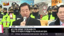 北 대표단, 한국당 시위대 피해 통일대교서 역주행 귀환