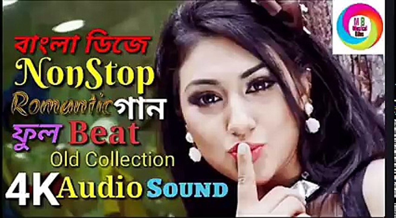 Best of Old Bengali NonStop Remix Song_পুরানো দিনের বাংলা ছায়া ছবির গান। মন ভোরা ভালোবাসা। ( 234 X 426 )