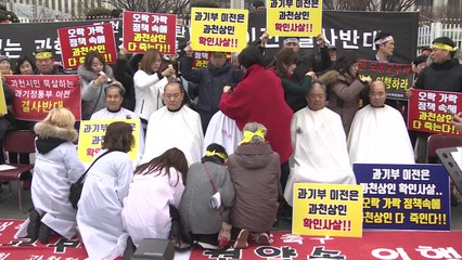 과천 시민들 "과기부, 세종시 이전 반대"...공청회장 점거 / YTN