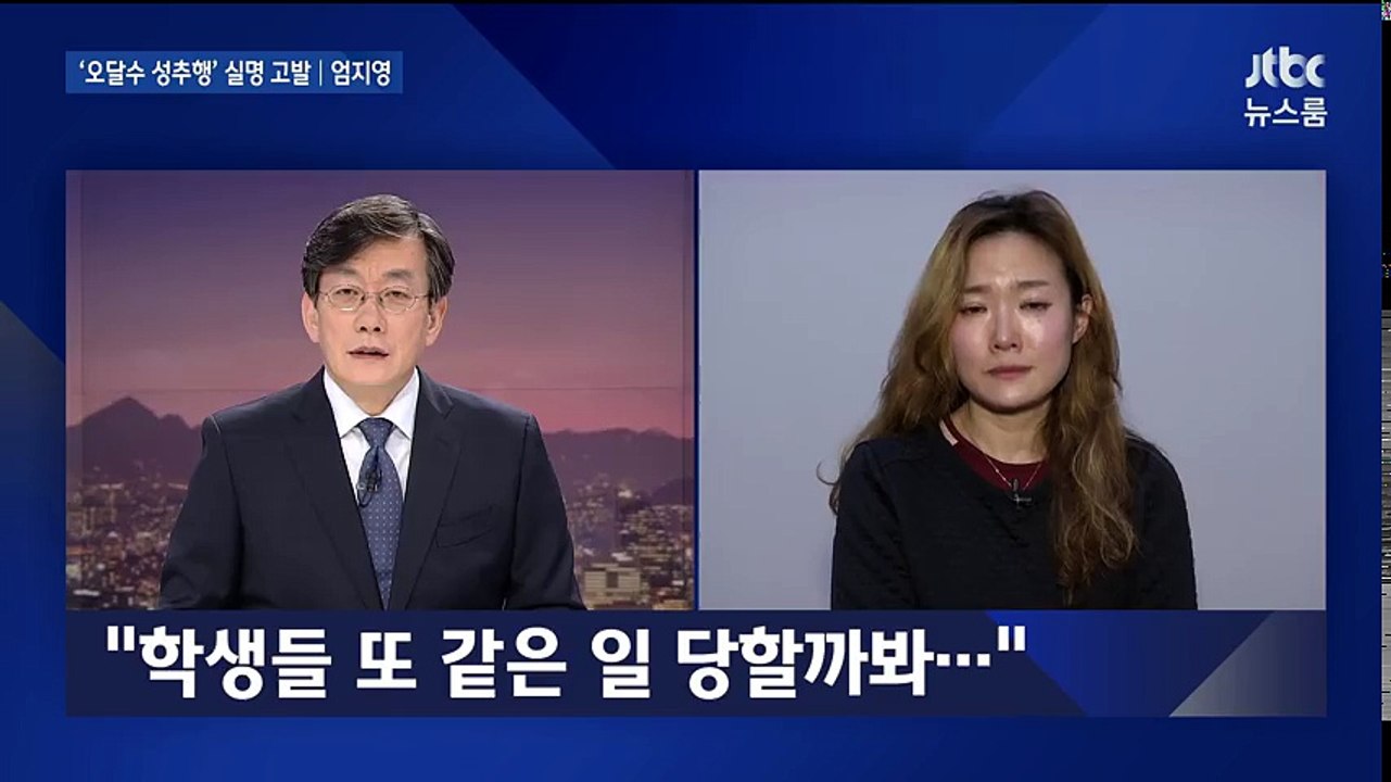 [인터뷰] _오달수씨에게 성추행 당했다_ 연극배우 엄지영 (2018.02.27)