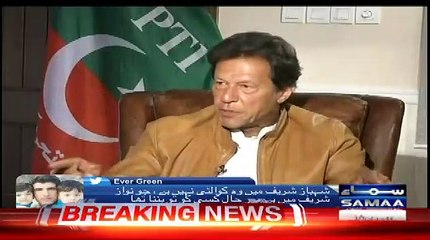 Imran Khan Telling His New Strategies Against Corrupt Mafia