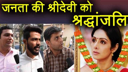 Sridevi: Public pay tribute to legendary actress | Filmibeat