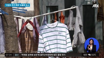 Nữ diễn viên Hàn lên bản tin trực tiếp tố cáo kể lại vụ quấy rối tình dục của tài tử "Điều kỳ diệu ở phòng giam số 7"