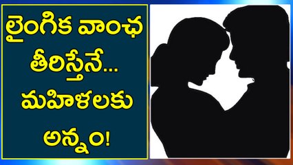 సిరియాలో లైంగిక వాంఛ తీరిస్తేనే మహిళలకు అన్నం