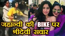 Sridevi : When Jhanvi Kapoor - Sridevi's BIKE RIDE video went VIRAL on Mumbai roads |वनइंडिया हिन्दी