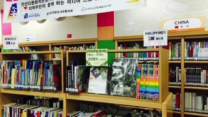 [좋은뉴스] 책을 통해 소통하는 '이주민의 사랑방' / YTN