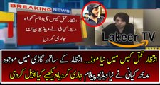 Madiha Kayani Released New Video Message About Intazar Assassination