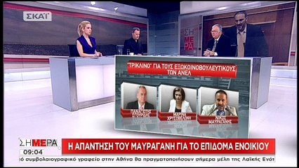 Η απάντηση Μαυραγάνη για την προκαταβολή ενοικίου υπουργών