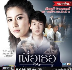 Tiệm Bánh Tình Yêu Tập 4 - Phim Thái Lan - Phim Tình Cảm