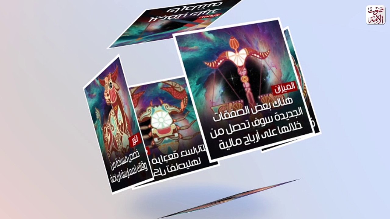 حظك اليوم