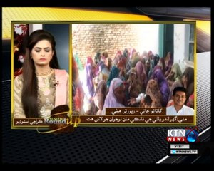 Sindh Round Up- 6 PM- 27th February 2018