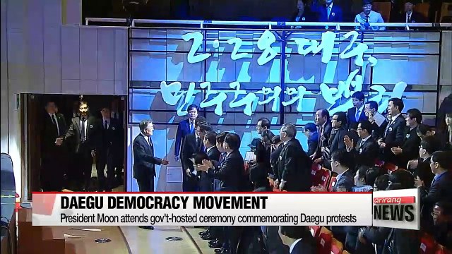 Korea marks 58th anniversary of Daegu Democracy Movement