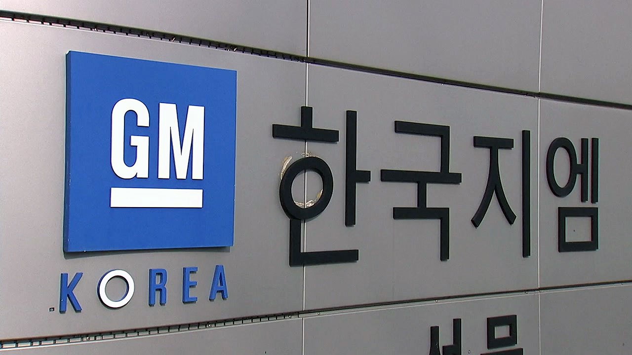한국GM 군산공장 비정규직 2백여 명 해고 통보 / YTN