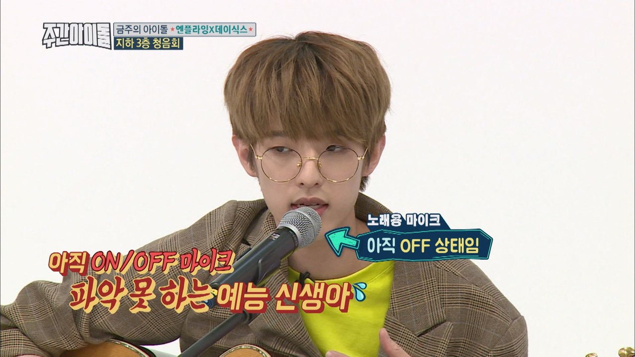 (Weekly Idol EP.344) DAY6 praise JYP [JYP니가 내 top이다! 데식이들의 즉석찬가]