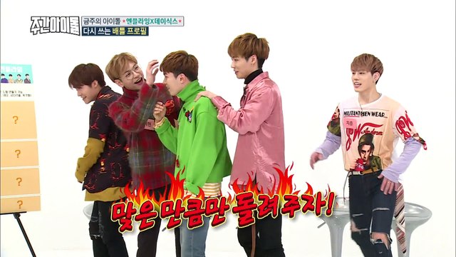 (Weekly Idol EP.344) N.FLYIN vs DAY6 'Multification Table Memorize' [엔플vs데식 긴장감 제로 구구단 대결]