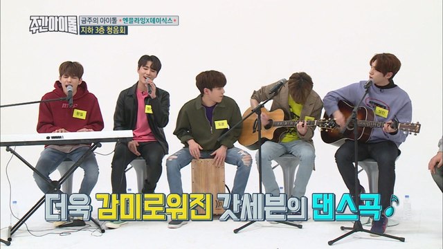 (Weekly Idol EP.344) DAY6 sing JYP's HIT SONG MEDLEY [god부터 트와이스까지 JYP히트곡 메들리]