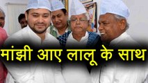Jitan Ram Manjhi quits NDA, joins Bihar's grand-alliance | वनइंडिया हिंदी