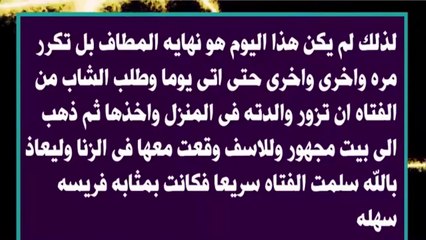 فتاه عزباء حملت من كلب وعند الولاده كانت الصدمه انظر ماذا وجدت