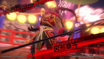 Fate/Extella Link - Clip Lu Bu