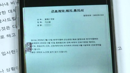한국GM 군산공장 비정규직부터 해고...대책 요구  / YTN