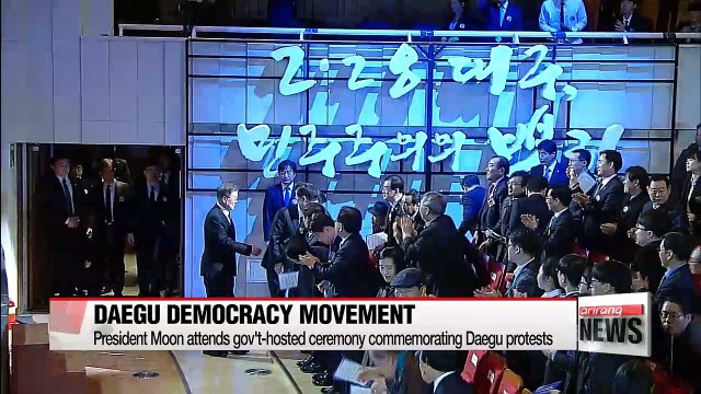 President Moon attends Daegu Democracy Movement Ceremony, stresses nation's journey to democracy
