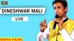 एंकर दिनेश्वर माली ने बताया राजस्थान में कितने त्योहार - एक बार जरूर सुने | Dineshwar Mali LIVE | Choudhary Seervi Samaj Nashik Live