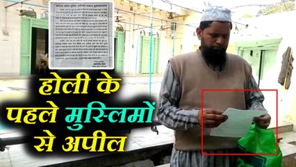 मुजफ्फरनगर: SSP ने मोहम्मद साहब की अच्छाइयों वाला पर्चा बंटवा कर की अनोखी अपील