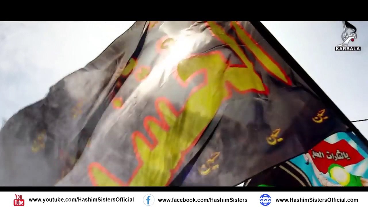 SHABE ASHOOR KI MAAEIN - HASHIM SISTERS 2017-18 NOHA - MUHARRAM