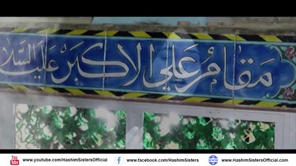 BARCHI KI ANI - HASHIM SISTERS 2017-8 - MUHARRAM 1439