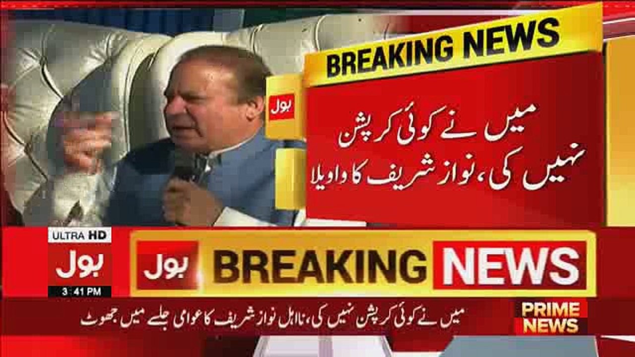 Loadshedding khatam karne ka Dawa Karne Wale Nawaz Sharif Ke Jalse Ke Doran Loadshedding