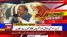 Nawaz Sharif Speech at Kot Momin Jalsa - 28th February 2018