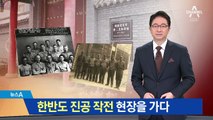 한반도 진격 꿈꾼 광복군 ‘독수리 작전’ 현장엔…