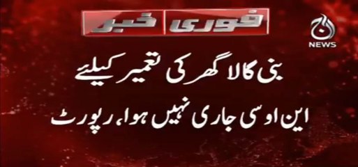 Important revelations about Imran's Bani Gala residence maps, noc