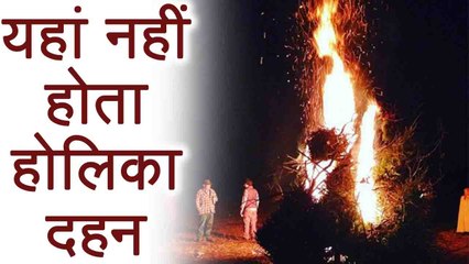 Sharanpur के इस गांव में नहीं होता है Holika Dahan, वजह जान हो जाएंगे हैरान । वनइंडिया हिंदी