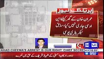 NOC of Imran Khan's residence in Bani Gala declared 