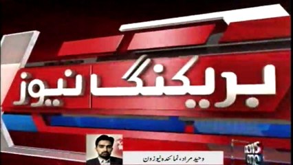 Bani Gala encroachment case against Imran Khan