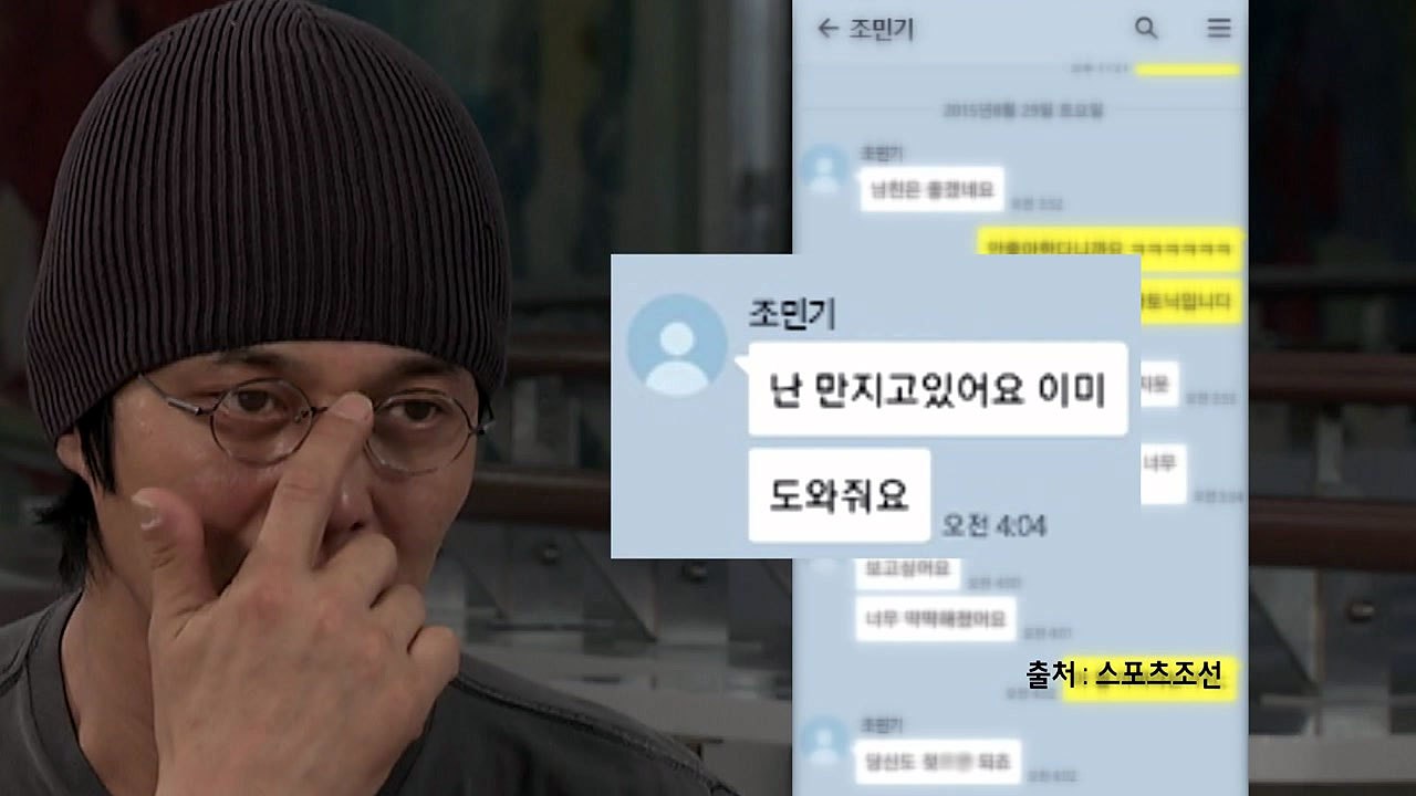 나체 사진 전송까지...’성추행’ 조민기의 민낯 / YTN