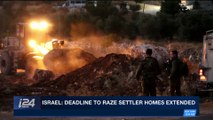 i24NEWS DESK | Israel: deadline to raze settler homes extended | Wednesday, February 28th 2018