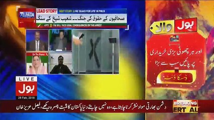 Ab Pata Chala - 28th February 2018