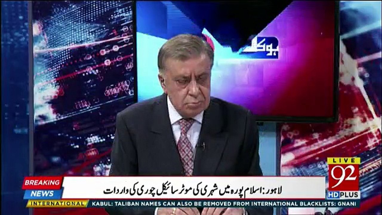 Ho Kya Raha Hai - 28th February 2018