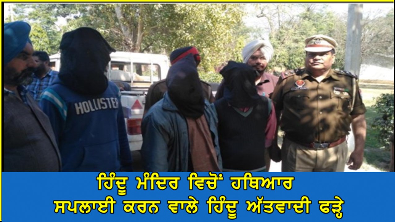 punjab police