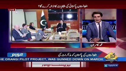 Awaam – 28th February 2018
