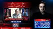 Live with Dr.Shahid Masood | 28-February-2018 | Nehal Hashmi | Nawaz Sharif | Khawaja Saad Rafique |