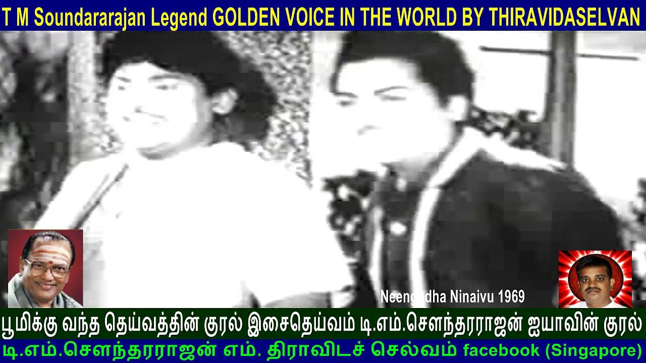 NEENGHKAATHA NINAIVU  1963  T M Soundararajan  song  1
