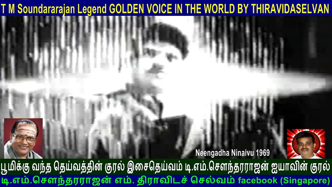 NEENGHKAATHA NINAIVU  1963  T M Soundararajan  song  2