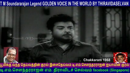 Chakkaram 1968   T M Soundararajan  song  1