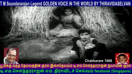 Chakkaram 1968   T M Soundararajan  song  2
