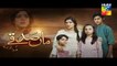 Maa Sadqey Episode @28 HUM TV Drama 28 February 2018